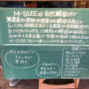 エムサイズのundefinedに実際訪問訪問したユーザーunknownさんが新しく投稿した新着口コミの写真