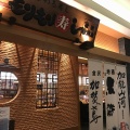 実際訪問したユーザーが直接撮影して投稿した堀川新町回転寿司もりもり寿し 金沢駅前店の写真