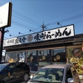 実際訪問したユーザーが直接撮影して投稿した上野本ラーメン専門店五穀みそらーめん 味噌屋蔵之介 東松山店の写真