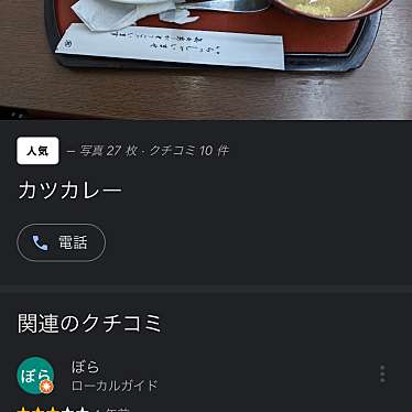 お食事処おさないのundefinedに実際訪問訪問したユーザーunknownさんが新しく投稿した新着口コミの写真