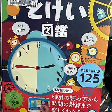 実際訪問したユーザーが直接撮影して投稿した宮崎駅東書店 / 古本屋ブックオフ 宮崎駅東口店の写真