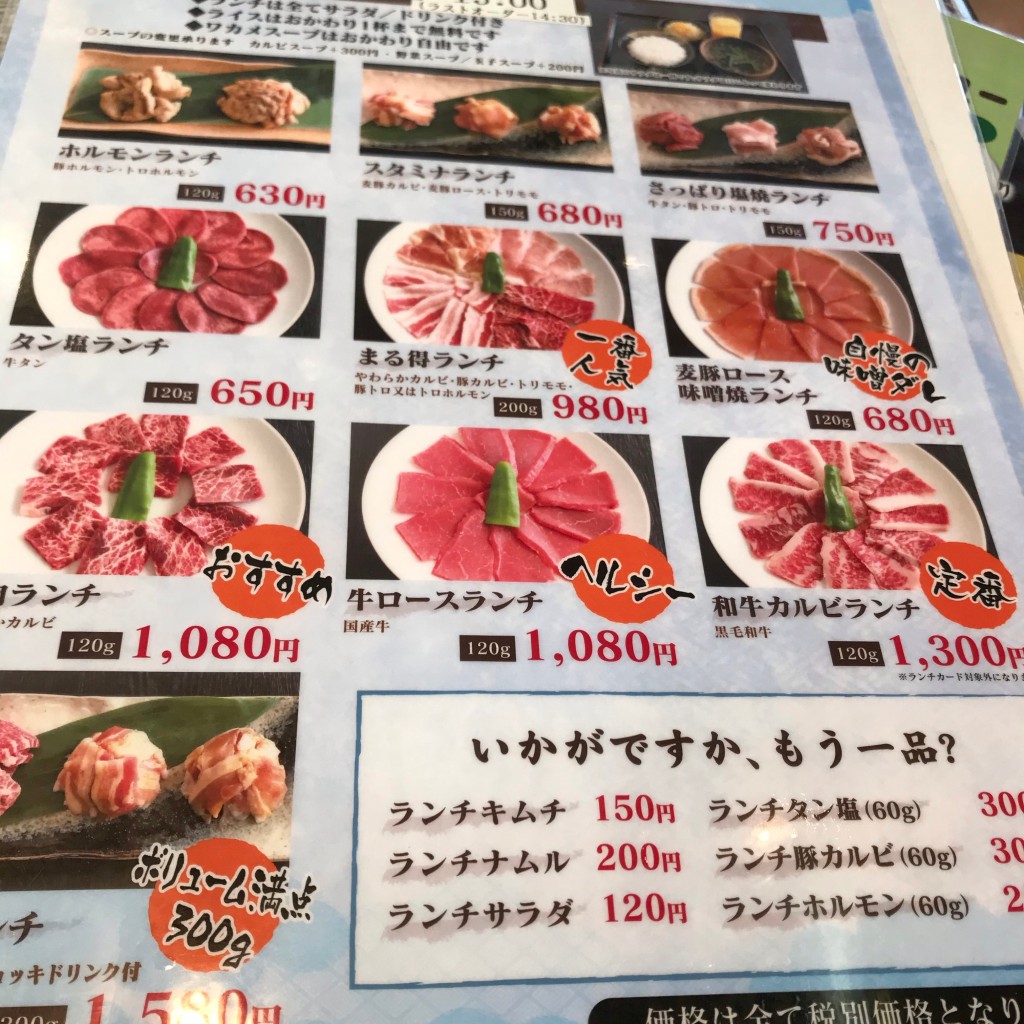 実際訪問したユーザーが直接撮影して投稿した飯塚町焼肉焼肉 とうげん 太田店の写真