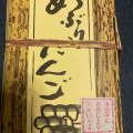 実際訪問したユーザーが直接撮影して投稿した竹鼻竹ノ街道町和菓子仙太郎 山科店の写真