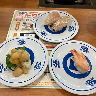 実際訪問したユーザーが直接撮影して投稿した新栄回転寿司くら寿司 名古屋新栄店の写真