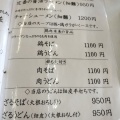 実際訪問したユーザーが直接撮影して投稿した岳温泉定食屋成駒食堂の写真