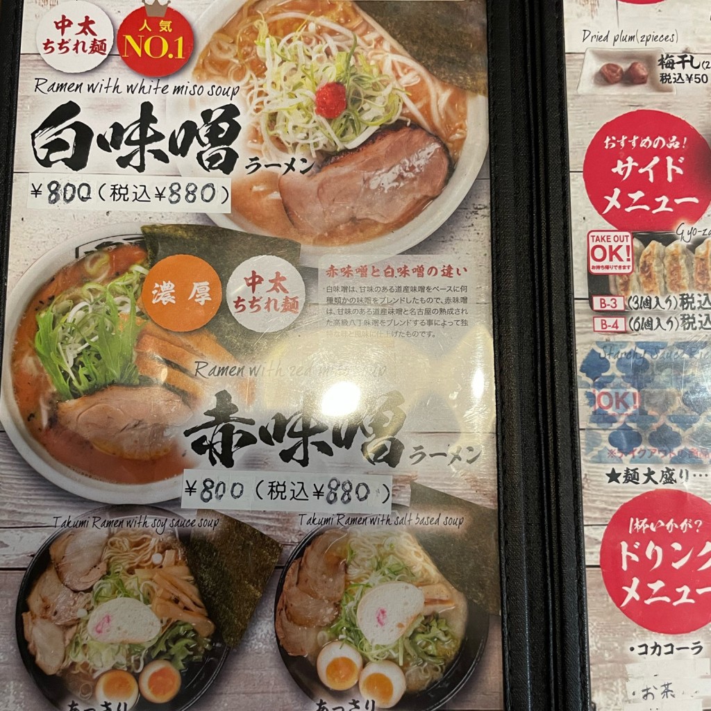 実際訪問したユーザーが直接撮影して投稿した久茂地ラーメン専門店追風丸 久茂地店の写真