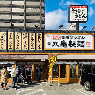 グルメリポートさんが投稿した佐古一番町うどんのお店丸亀製麺 徳島店/マルガメセイメン トクシマテンの写真