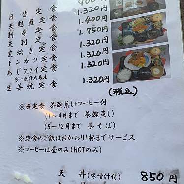 ちゃくるさんが投稿した大島町懐石料理 / 割烹のお店和食割烹ひで/ワショクカッポウヒデの写真