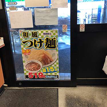 実際訪問したユーザーが直接撮影して投稿した馬橋中華料理日高屋 JR馬橋東口店の写真