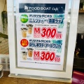 実際訪問したユーザーが直接撮影して投稿した香椎浜カフェFOOD BOAT Cafe イオンモール香椎浜店の写真