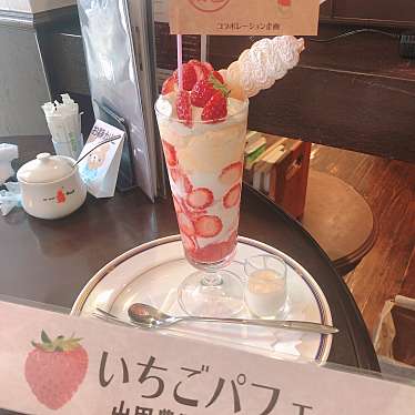 himikya_nさんが投稿した浄心カフェのお店ル カフェ アンドール/Le cafe Andollの写真