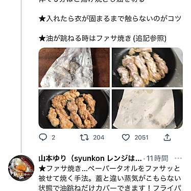 五穀みそらーめん 味噌屋蔵之介 朝霞田島店のundefinedに実際訪問訪問したユーザーunknownさんが新しく投稿した新着口コミの写真