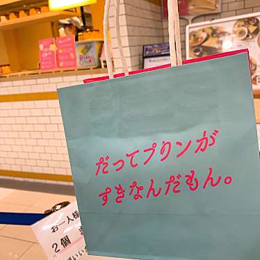 実際訪問したユーザーが直接撮影して投稿した南大高ベーカリーだってプリンがすきなんだもん。 イオンモール大高店の写真