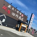 実際訪問したユーザーが直接撮影して投稿した蔵上ラーメン専門店麺場 田所商店 鳥栖店の写真