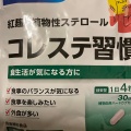 実際訪問したユーザーが直接撮影して投稿した溝口化粧品ファンケルハウスj 丸井溝の口店の写真