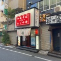 実際訪問したユーザーが直接撮影して投稿した歌舞伎町ラーメン専門店えっちゃんラーメン。の写真
