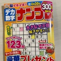 実際訪問したユーザーが直接撮影して投稿した中央書店 / 古本屋くまざわ書店 エスパル仙台店の写真