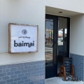 実際訪問したユーザーが直接撮影して投稿した本町カレーカレースタンド バイマイ 高崎店の写真
