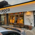 実際訪問したユーザーが直接撮影して投稿した立野北ベーカリーCROCO BAKERYの写真