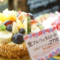 実際訪問したユーザーが直接撮影して投稿した沖町ケーキSweets Garden Marufujiの写真