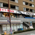 実際訪問したユーザーが直接撮影して投稿した神田北通居酒屋さかなや道場 阪神尼崎店の写真