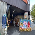 実際訪問したユーザーが直接撮影して投稿した春吉市場柳橋連合市場の写真