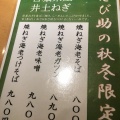 実際訪問したユーザーが直接撮影して投稿した国分町ラーメン専門店えびそば えび助の写真