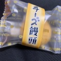 実際訪問したユーザーが直接撮影して投稿した平成和菓子お菓子の森 吉野屋 平成店の写真