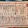 実際訪問したユーザーが直接撮影して投稿した錦糸中華料理フーフー飯店 錦糸町の写真