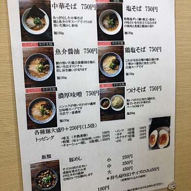 実際訪問したユーザーが直接撮影して投稿した土居町天満ラーメン / つけ麺ひかり食堂の写真