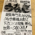 実際訪問したユーザーが直接撮影して投稿した大杉町鮮魚 / 海産物店とと源 大杉店の写真