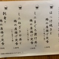 実際訪問したユーザーが直接撮影して投稿した八千代寿司丸富士の写真