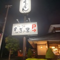 実際訪問したユーザーが直接撮影して投稿した八軒六条西うどんむぎの里 札幌八軒店の写真