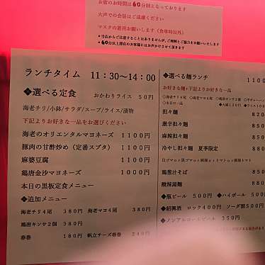 実際訪問したユーザーが直接撮影して投稿した与賀町中華料理龍福キッチンの写真