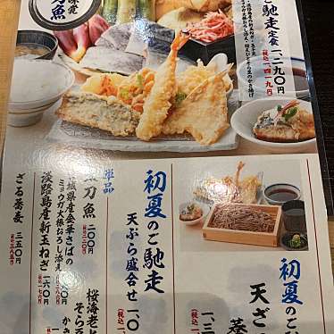 天ぷら定食まきの センタープラザ店のundefinedに実際訪問訪問したユーザーunknownさんが新しく投稿した新着口コミの写真