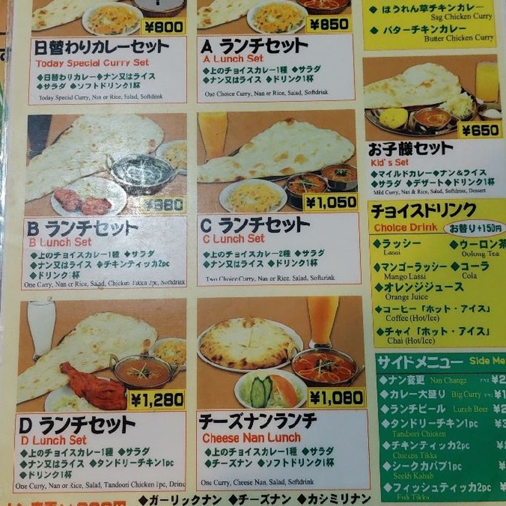 実際訪問したユーザーが直接撮影して投稿した北子安インドカレーナンハウス 君津店の写真