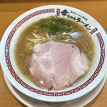 幸ちゃんラーメン 中洲店のundefinedに実際訪問訪問したユーザーunknownさんが新しく投稿した新着口コミの写真