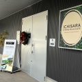 実際訪問したユーザーが直接撮影して投稿した尾上カフェICHISARA DINING HILLS CAFEの写真