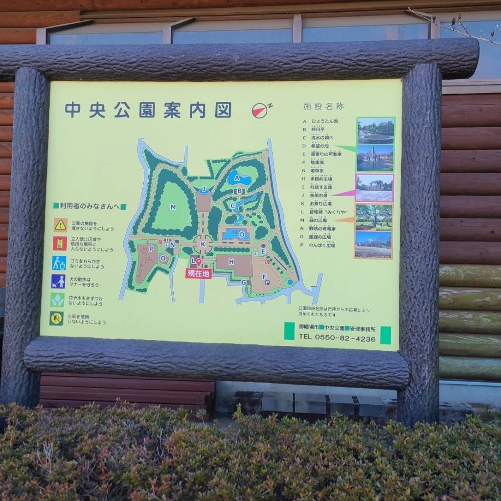 ありがとーまたどこかでさんが投稿した萩原公園のお店御殿場市 中央公園/ゴテンバシ チュウオウコウエンの写真