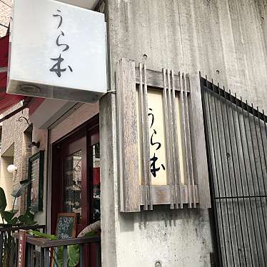 実際訪問したユーザーが直接撮影して投稿した大名懐石料理 / 割烹うら本 赤坂店の写真
