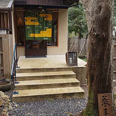 LEONさんが投稿した大原野南春日町そばのお店そば切り こごろ/ソバキリコゴロの写真