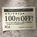 実際訪問したユーザーが直接撮影して投稿した阿倍野筋居酒屋羊の家 あべの店の写真