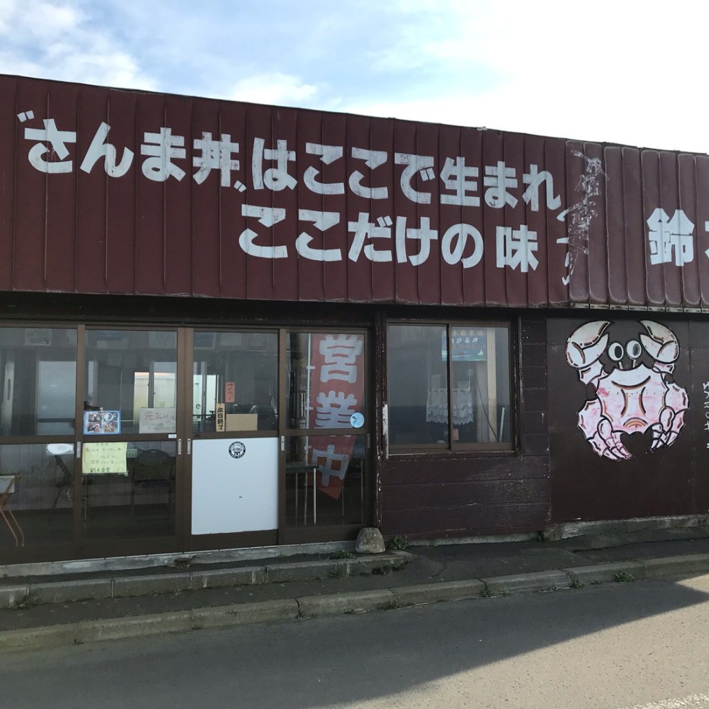 実際訪問したユーザーが直接撮影して投稿した魚介 / 海鮮料理鈴木食堂の写真