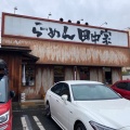 実際訪問したユーザーが直接撮影して投稿した高林南町ラーメン / つけ麺らーめん 田中家の写真