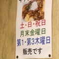 実際訪問したユーザーが直接撮影して投稿した外神田中華料理雁川の写真