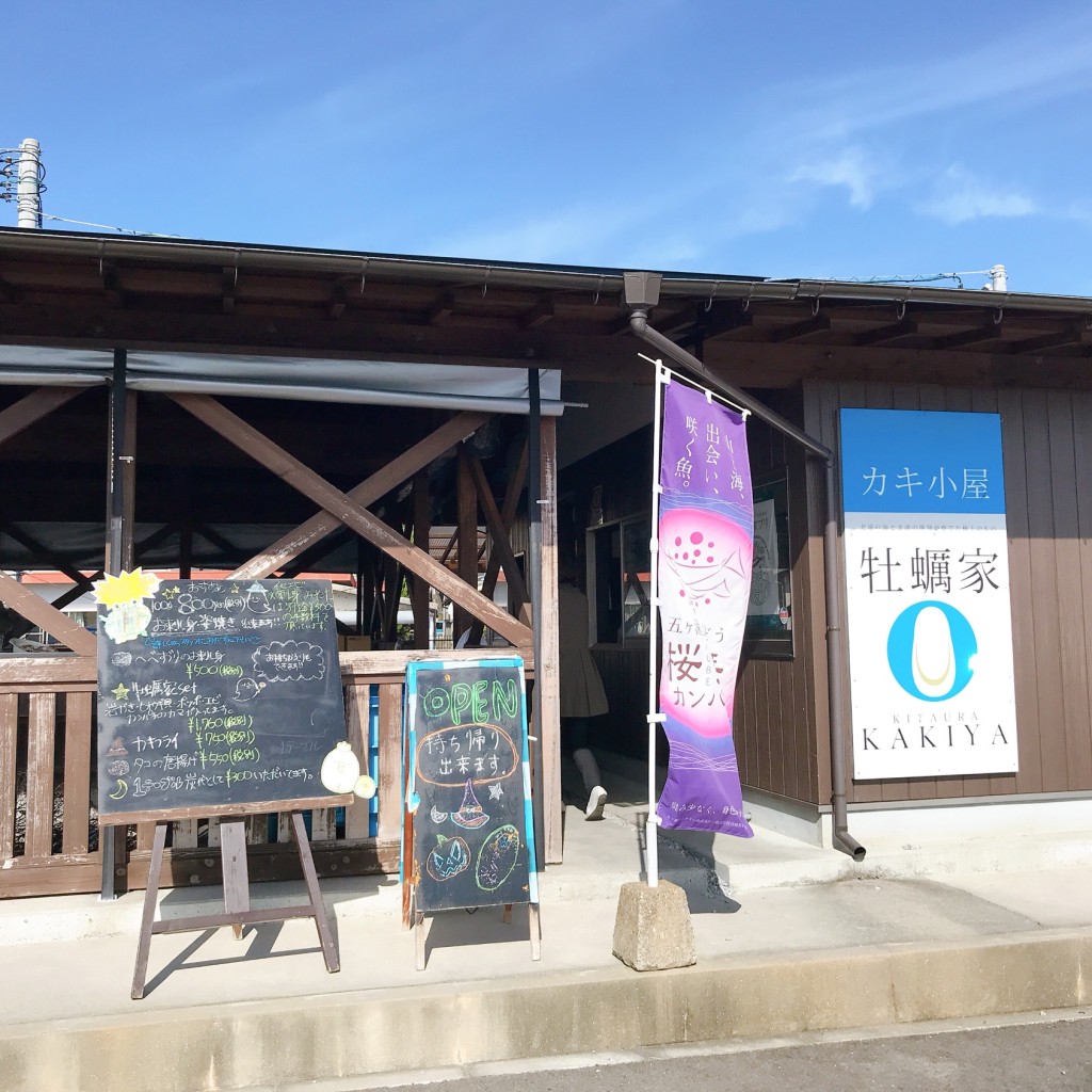 実際訪問したユーザーが直接撮影して投稿した北浦町古江魚介 / 海鮮料理牡蠣家の写真