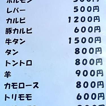 おがささんが投稿した田子肉料理のお店食事処 琇/ショクジドコロ ヒデの写真