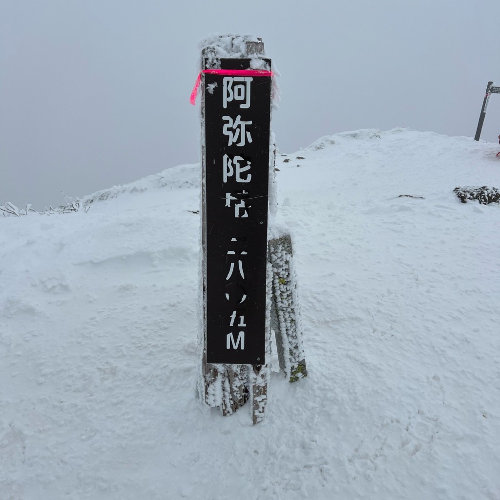 実際訪問したユーザーが直接撮影して投稿した山 / 峠阿弥陀岳の写真