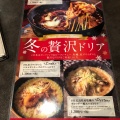 実際訪問したユーザーが直接撮影して投稿した悲田院町洋食神戸元町ドリア 天王寺MIO店の写真