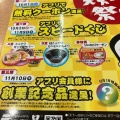 実際訪問したユーザーが直接撮影して投稿した三宅中ラーメン専門店天下一品 松原三宅店の写真